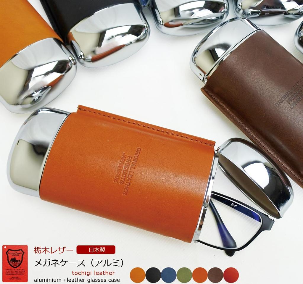 Glasses Case, Eyeglasses Case, Hard, Stylish, Large, Leather, Tochigi Leather, Men's & Women's (Camel), L