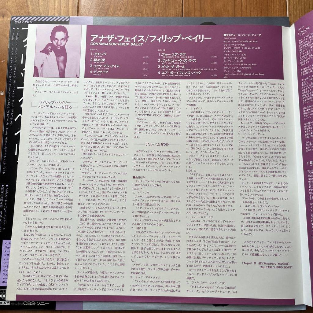 [USED] LP record Philip Bailey/Continuaion (domestic edition)