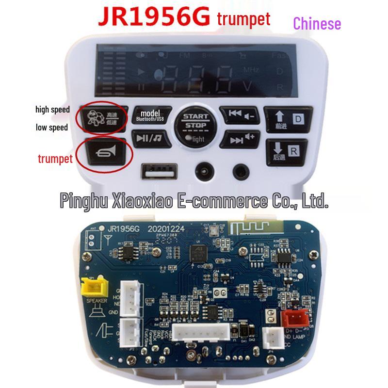 Berryjia Little Sun Kids' Electric Car Music Controller Panel and Motherboard Accessory.