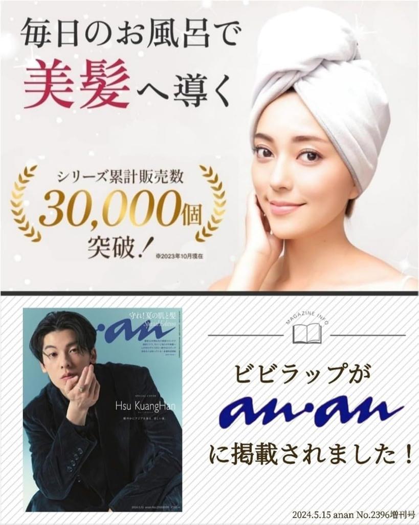 Po vlasech Suchý ručník na vlasy Imabari Ručník na ručník Čepice na ručník ESPOSIA Vivi Wrap Suchá čepice na ručník Vyrobeno v Japonsku [Diagnostik pod dohledem] (Bílý)