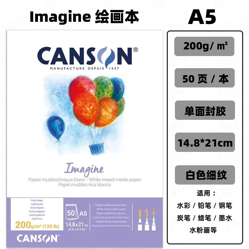 CANSON IMAGINE Watercolor Paper Pad Hot Pressed 200g A3/A4/A5 50 Sheets Per Pad Wood Pulp Paper for Watercolor Painting