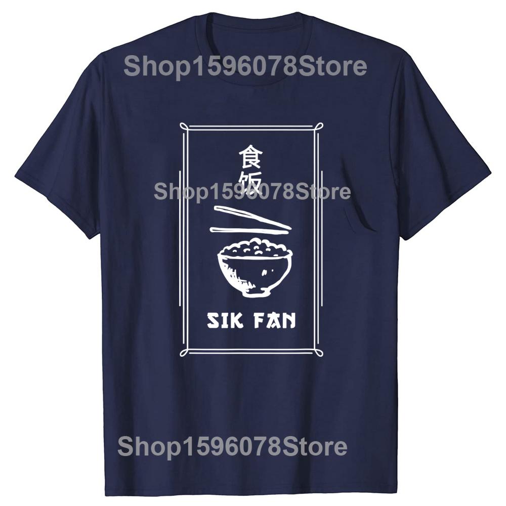 SIK FAN Vtipný kantonský životní pun Čínský vtip Tričko Vintage tričko Tisk na vyžádání Kawayi Y2k Harajuku Camiseta Hombre