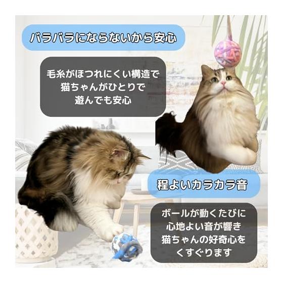 Pawsible Nyankoro Ball Cat Toy Yarn Ball with Bell, Pastel Color (2 Pieces)
