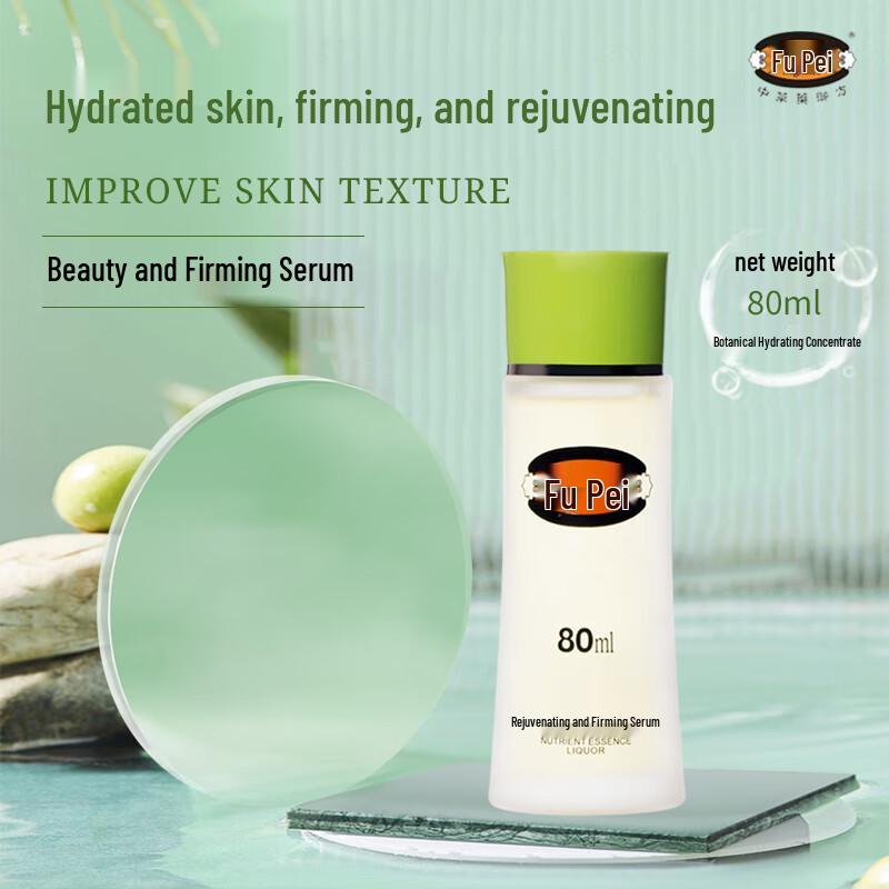 

Fupei Firming & Hydrating Facial Essence