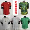 Order. African Cup Of Nations Team Tunisia Congo Mali Algeria Jersey