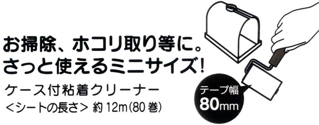 Skater Adhesive Cleaner with 80 Moomin Case, Rolls, Anime, MCCL1-A