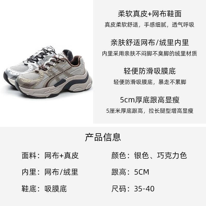 Platform dad shoes women's spring 2025 new leather breathable mesh splicing fashion shallow mouth casual sports shoes
