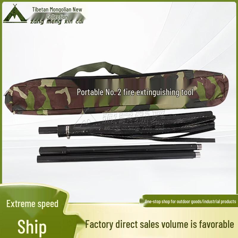 Portable Forest Fire Beater