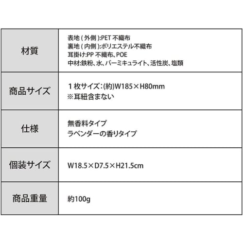 Global Japan Hot Eye Masks, 10-Count, Lavender Scent, Relieves Tired Eyes, "Otsukaremasa" (Thank You for Your Hard Work)