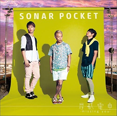 

CD SONAR POCKET - TBA(+DVD)(ltd.) TKCA74100PROMO Japan ObiJapanese Pop/Rock Used