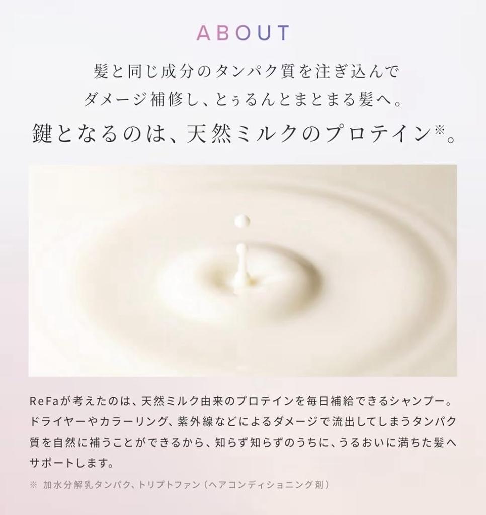[Set Product] Re fa Milk Protein Shampoo (500ml) & Treatment (500ml)