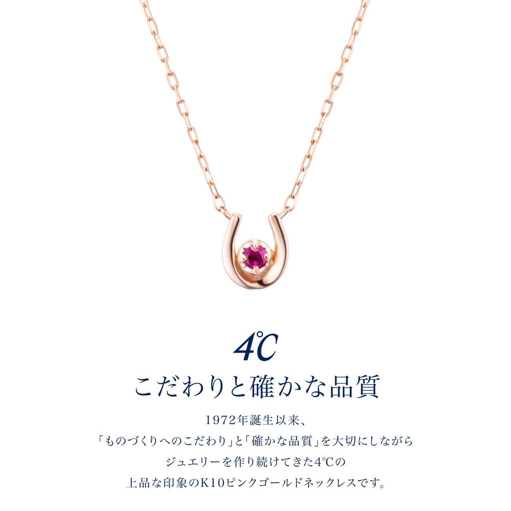 10K Pink Gold Necklace with July Birthstone 4℃ Women's (112126123107)