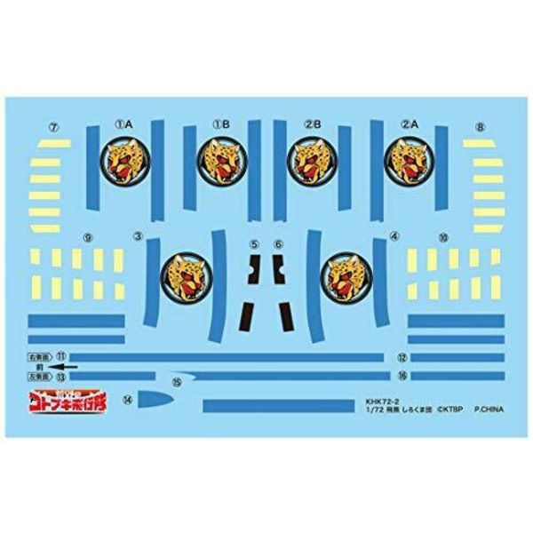 The Kotobuki Squadron Hien Air Pirate Shirokuma Groups Affiliation Machine Ver.