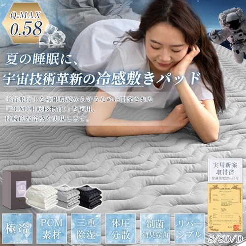 Fuwawa Single-Size Summer Mattress Pad with Cooling Touch, Industry-Highest Q-MAX 0.58 [New for 2026: PCM X Triple Dehumidification X Pressure Distrib