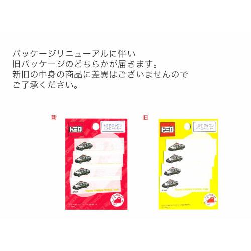 Pioneer Tomica My Name Tomica Toyota Crown Patrol Car Iron-On Stickers (4 Sheets) TC301-60936