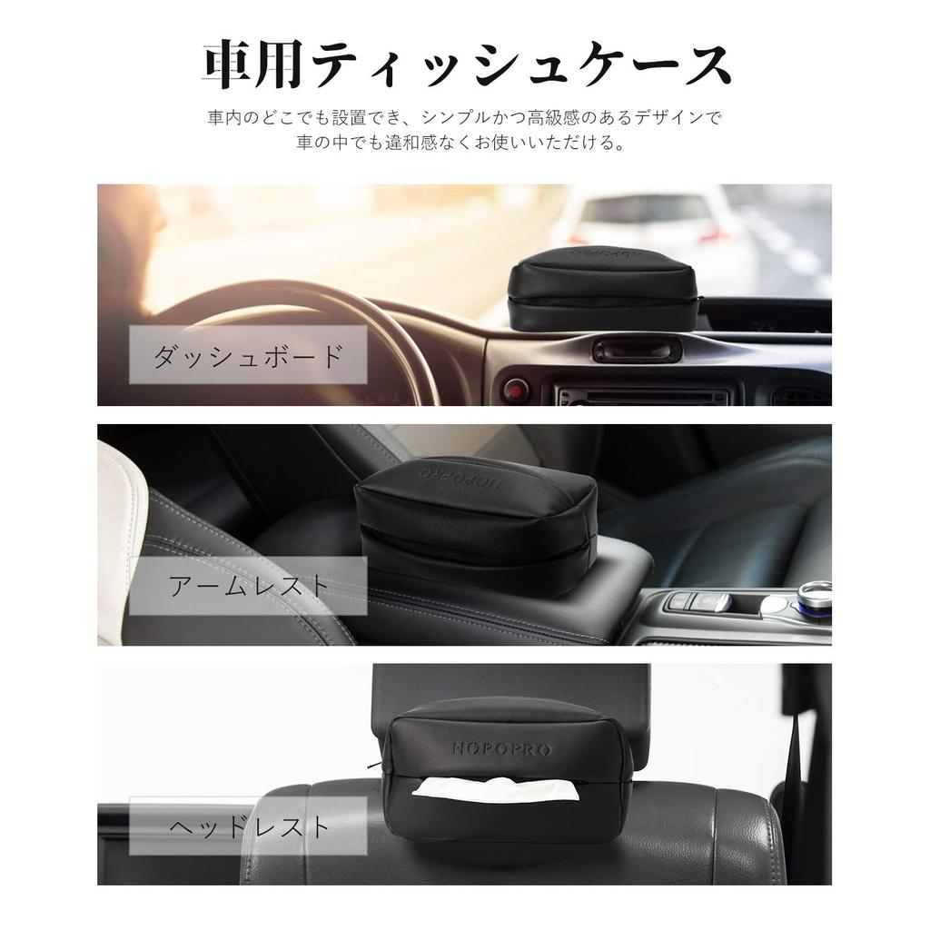 HOPOPRO Car Tissue Car Tissue Tissue Tissue PU Premium Small Item Attaches To Seatback or Dashboard Case, Cover, Holder, In-Car Box, Material, Finish,