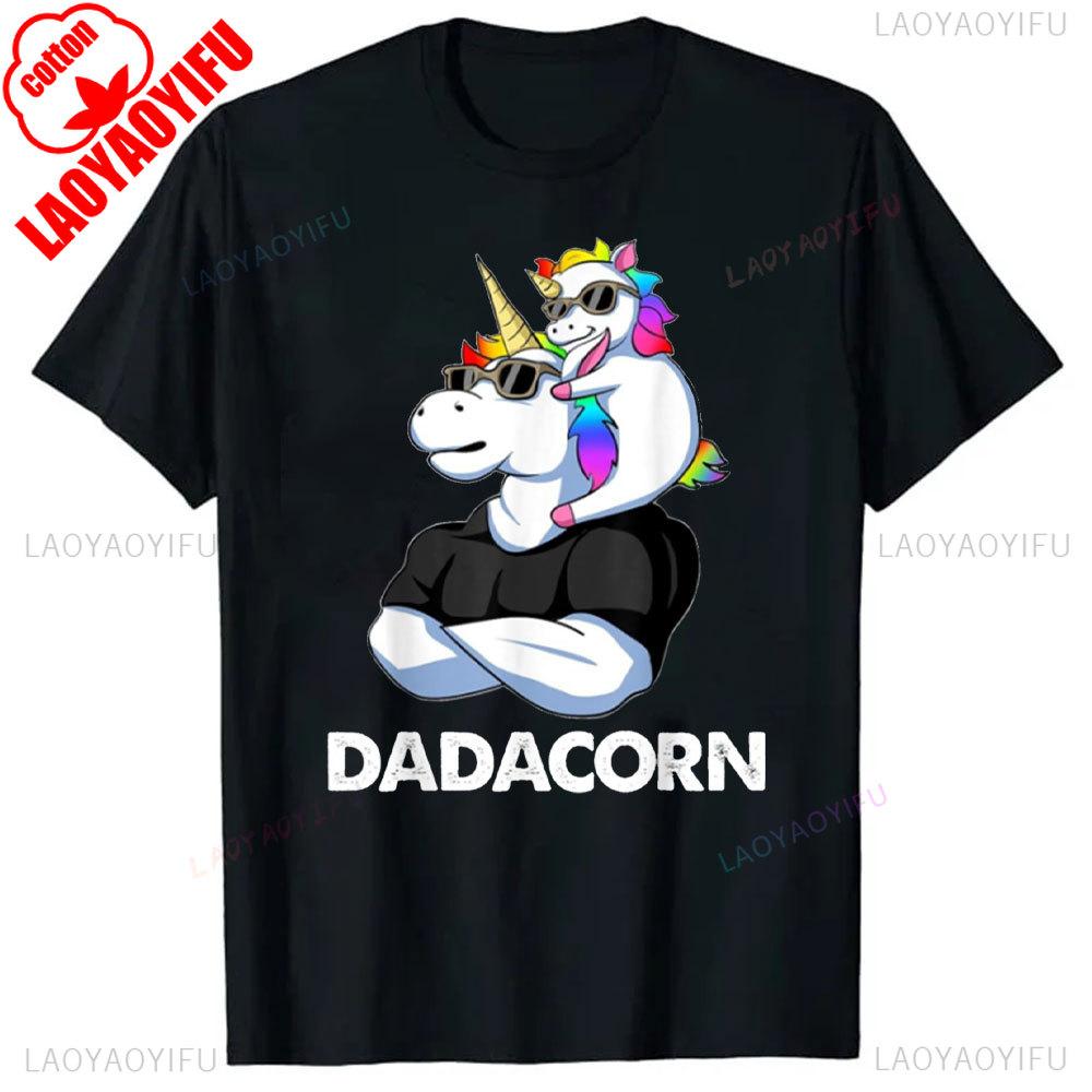 Dadacorn Unicorn Dad and Baby Christmas Papa Father's Day Gift Unisex T-Shirt High Quality Cotton Tops Street Fashion