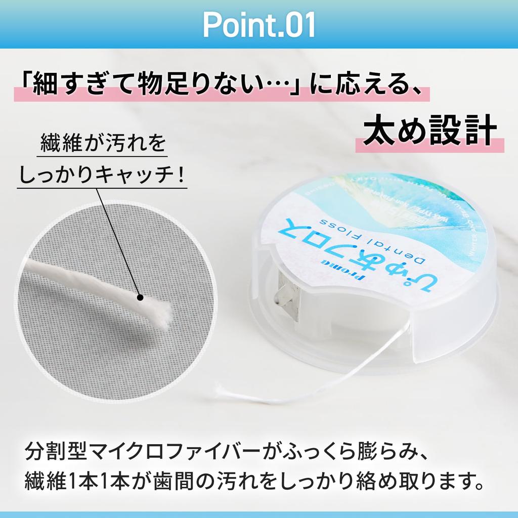 [Pure Floss (Mt. Fuji)] Dental Floss, Made in Japan, Interdental Care, Waxed, Suitable for Children, Beginners, and Orthodontic Use, 3 Rolls [50m]