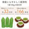 Arahataen Powdered Green Tea from Shizuoka (100g) Japanese Domestic Low Caffeine Confectionery Use Cooking