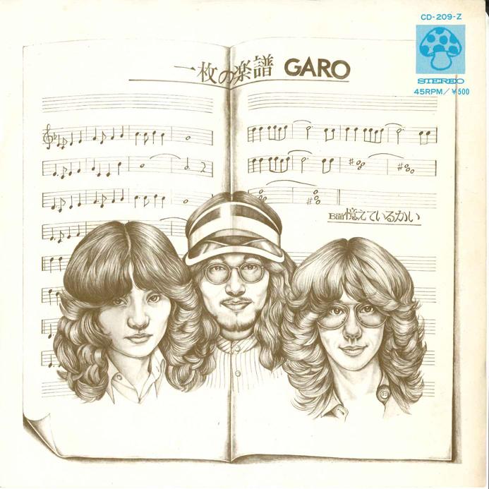 

7inch Record GARO Ichimai No Gakufu Oboete Irukai CD209Z MUSHROOM 1973 Japan Japanese PopRock Used