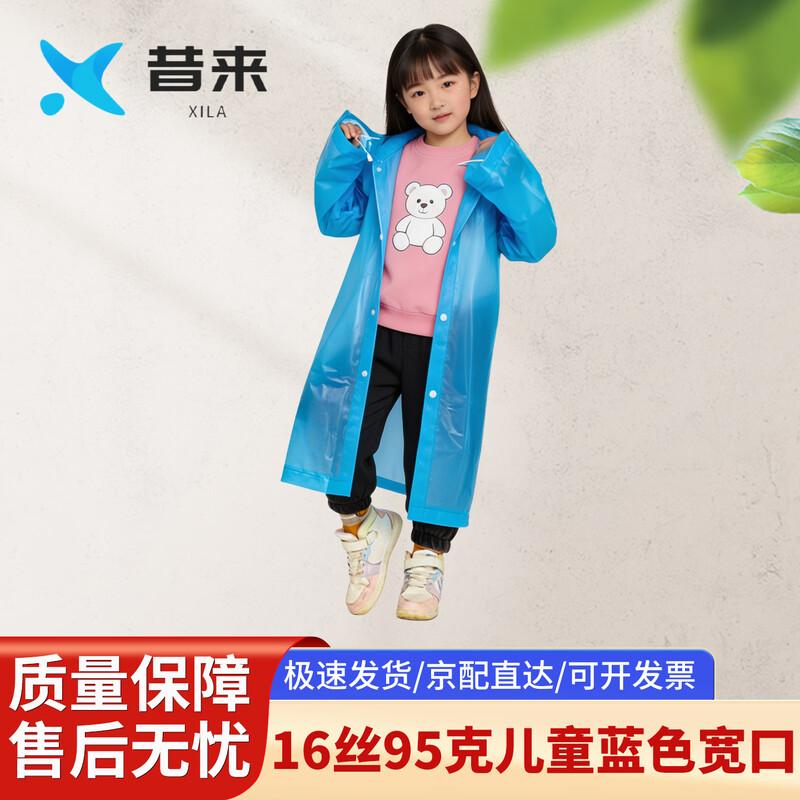Xilai Kids Extra Thick EVA Disposable Raincoat
