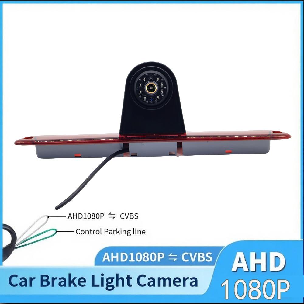 CVBS AHD 1080P AHD 1080P Waterproof Car Brake Light Rear View Reverse Camera For Mercedes-Benz Sprinter VW Crafter Van 2007-2018