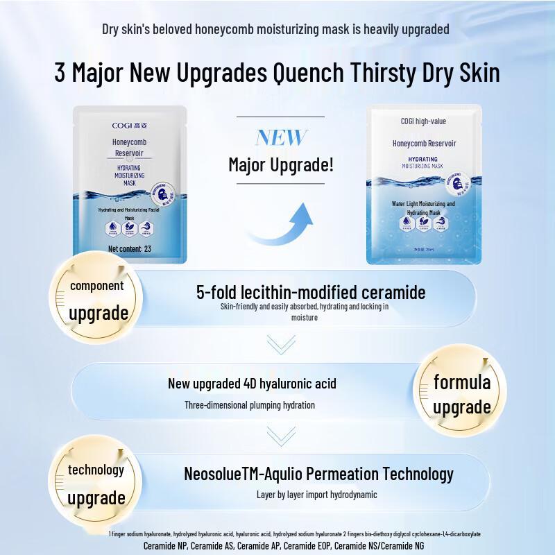 Gaozi Water-Light Hydrating & Locking Sheet Mask