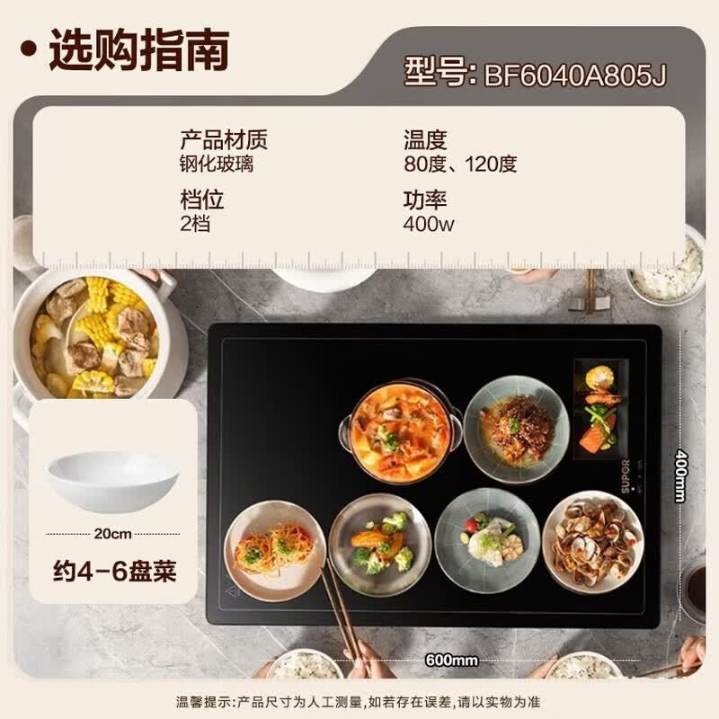 Supor Electric Food Warming Board CN plug (adapter included)