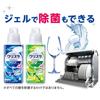 Charmy Crysta Gel Charmy Crysta Deodorant Gel Dishwasher Detergent Refill 840g [Large Capacity]