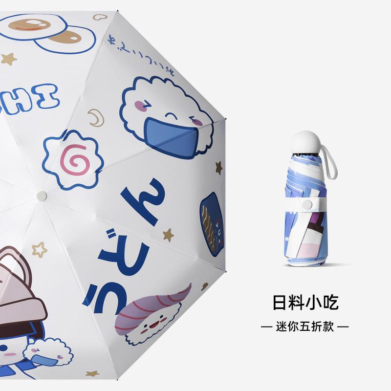 50% de réduction parapluie de soleil numérique protection solaire UV parasol petit parapluie frais 50% de réduction temps et pluie