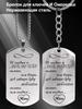 A Gift for My Wife—Stainless Steel Heart-Shaped Keyring Pendant Engraved with “Love You More Than Yesterday”