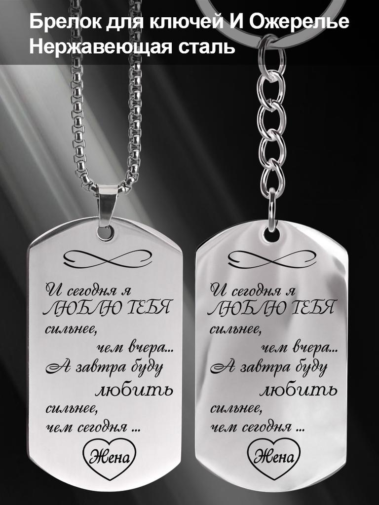 A Gift for My Wife—Stainless Steel Heart-Shaped Keyring Pendant Engraved with “Love You More Than Yesterday”