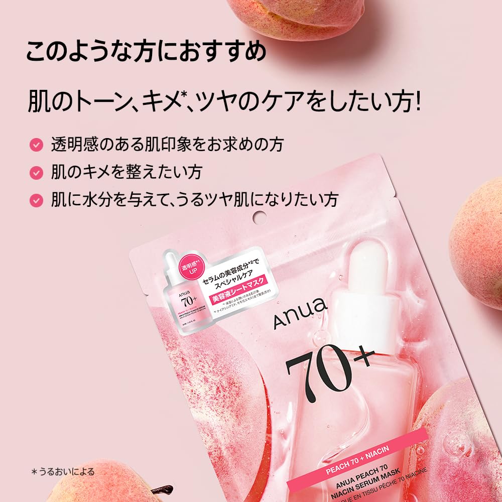 ANUA Peach 70 Niacin Mask Pack for Radiant and Pore Suitable for Dry and Combination Perfect As a Daily Face Mask or Peach (7 Sheets) Hydrated, Skin,
