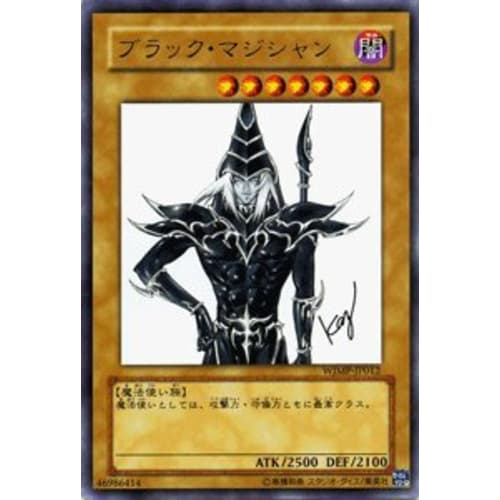 Yu-Gi-Oh! Card [Dark Magician] WJMP-JP012-UR