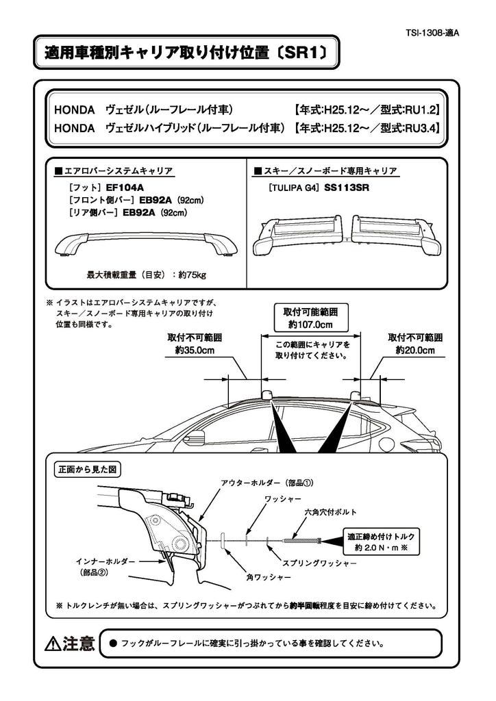 Terzo (by PIAA) Base Carrier, Car Specific Mounting Holder Set, 4 Pieces, Direct Roof