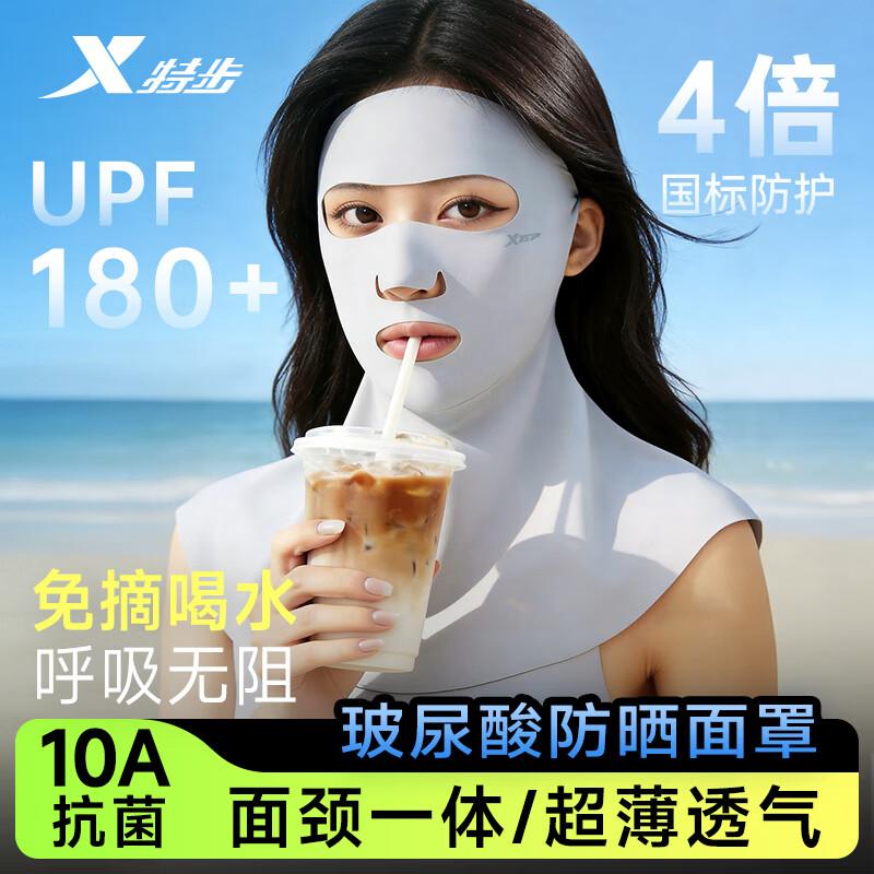 Женская полнолицевая маска для защиты от солнца XTEP из ледяного шелка для езды на велосипеде