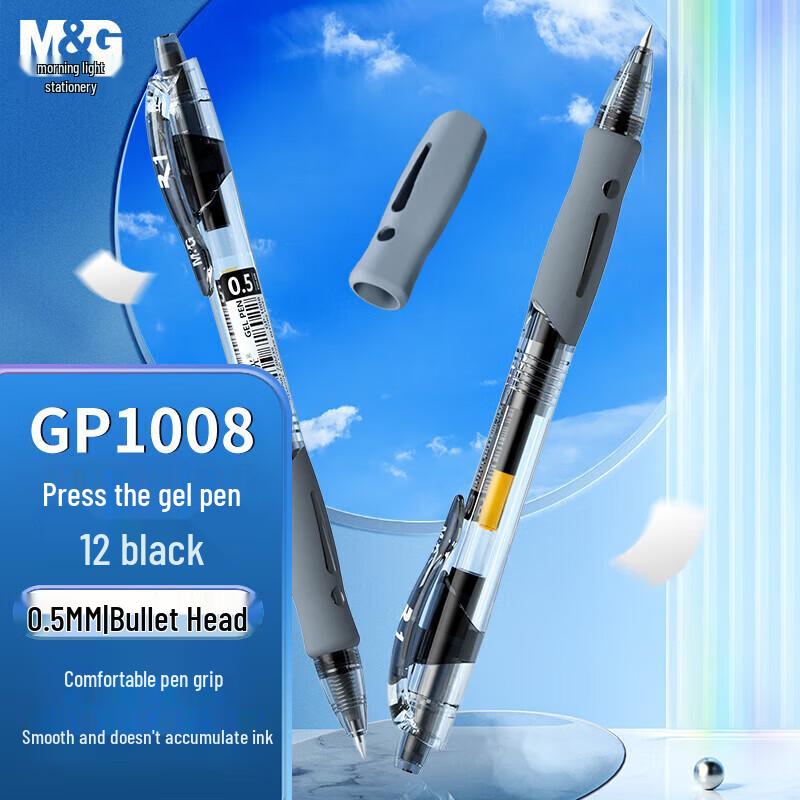 M&G 0.5mm Retractable Gel Pens with Bullet Tip