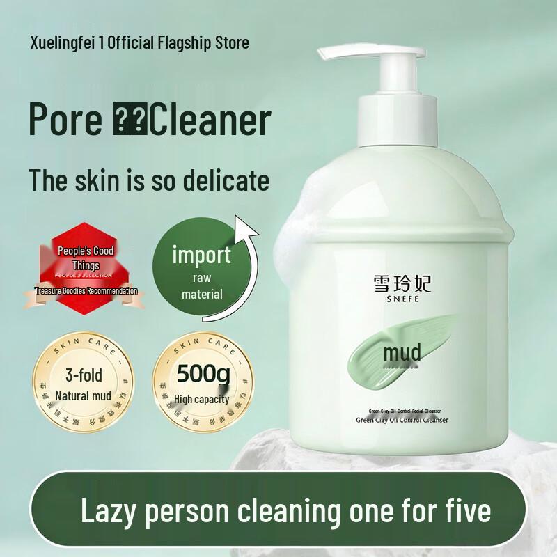 Xuelingfei Green Mud Oil Control Facial Cleanser