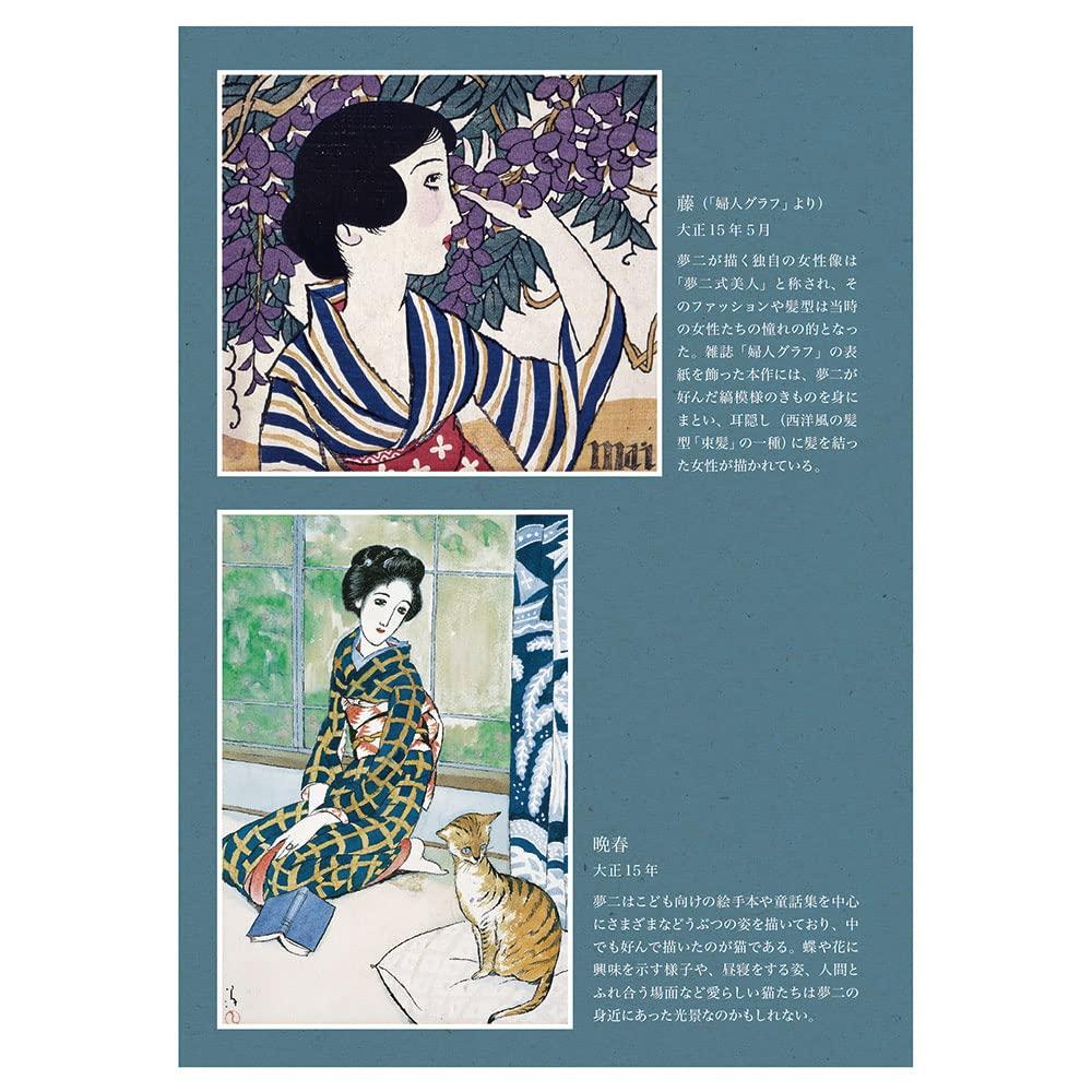 Dear Cars 3-Year Diary by Yumeji Takehisa, No Name Engraving [Continuous Diary] 5901-G04-010