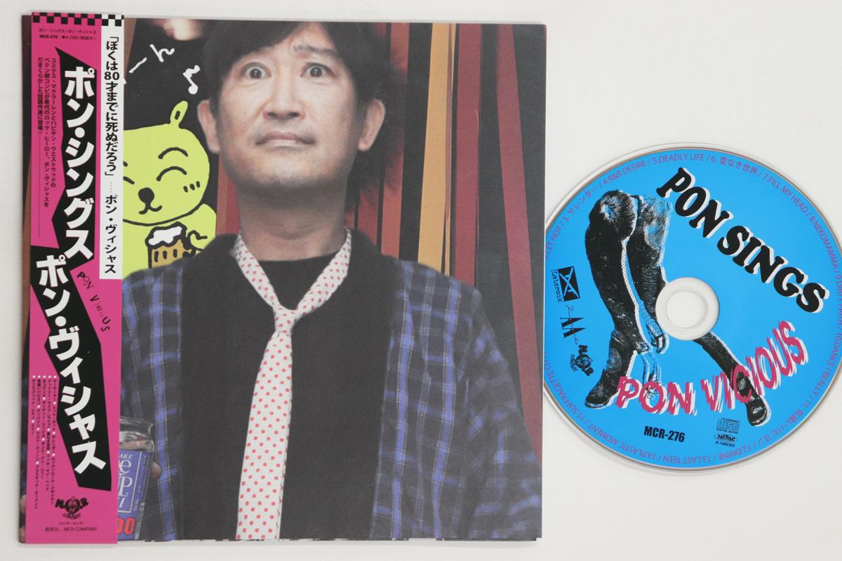 

CD PONT VICIOUS Pon Things MCR276 MCR 2016 Japan Obi Japanese PopRock Used