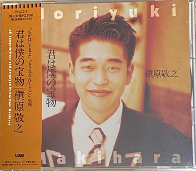 CD НОРІЮКІ МАКІХАРА - Ти моє багатство WMC321 WEA 1992 Японія Японський поп/рок
