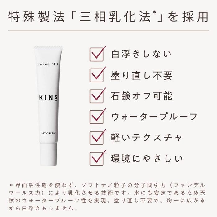 KINS Sunscreen Base SPF 35/PA+++ 25g