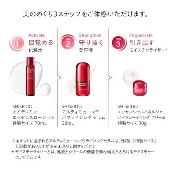 SHISEIDO Ultimune Temel Seti Serum 30mL + Losyon 70mL Krem 30g Deneme Seyahat Boyu Yaşlanma Karşıtı Bakım Sıkılık Kuruluk Giderici