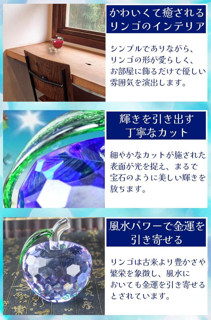 ideamall Feng Shui Crystal Apple Item, Increases Fortune, Interior Decor, Soothing, Purifying (Red)