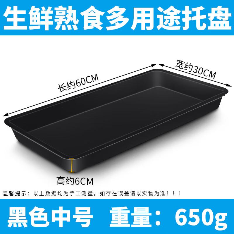 Rectangular Food Display Tray