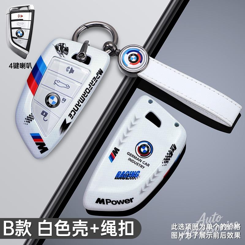 BBJC8 Fashion Racing Style Design Car Key Case Cover  Key Protective Auto Styling Accessories For BMW F20 G20 G30 X1 X3 X4 X5 G05 X6