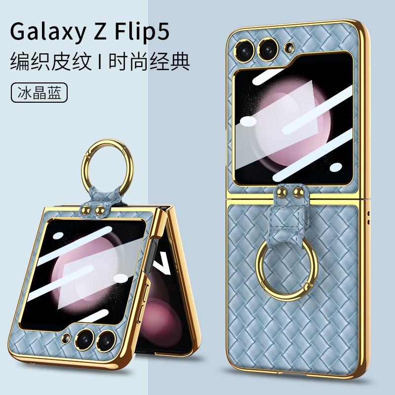 Galaxy Z Flip5 Case Full Coverage Woven Texture Hard Shell With Ring Stand Foldable Phone Cover