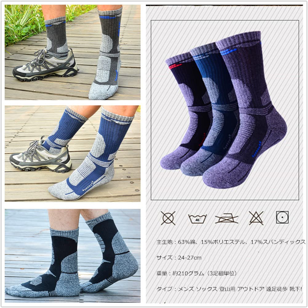 CYCLETRACK Dicke Socken für Draußen und Atmungsaktiv Set Herren Wandern, Sport, Trekking, Ausflüge, Gehen, Antibakteriell, Geruchshemmend,
