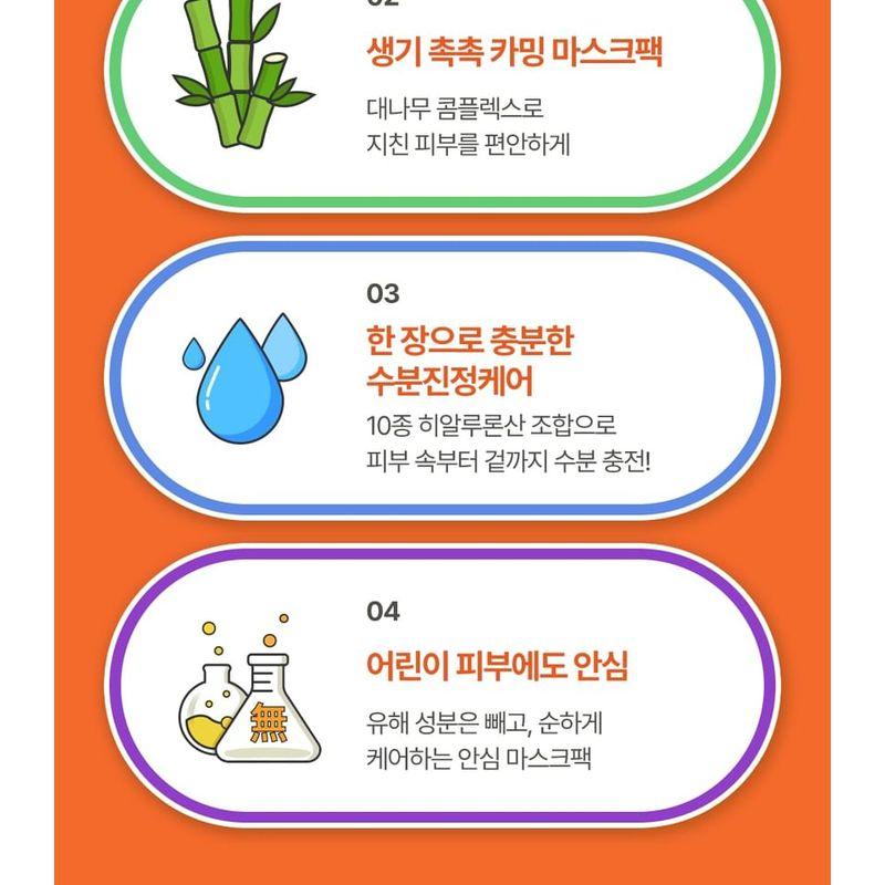 ATOPALM Kids Pandaring Mask Pack Set