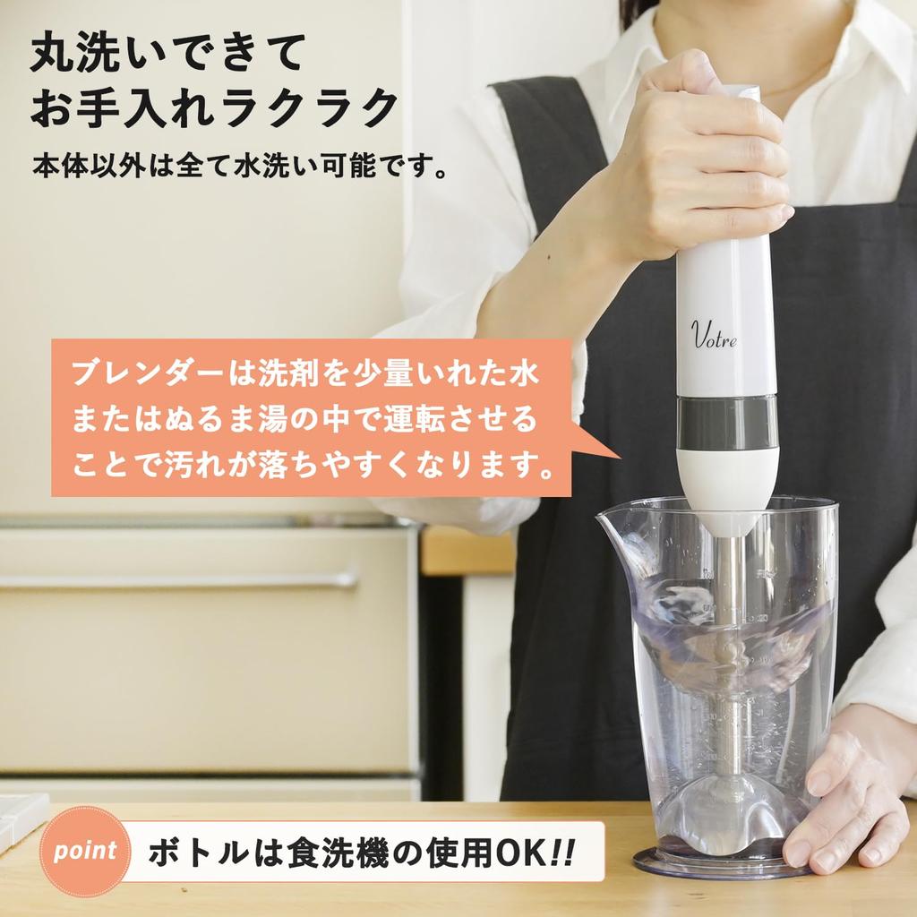 Hand Blender Electric Hand Mixer Baby Food Smoothie Bottle Dishwasher Safe Votre Lightweight White [Yamazen] 2-in-1 (Crushing/Mixing) YHBA-S120(W)